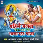 Pahile Jalwa Chadhawa Raja Fir Marat Raha Ganja