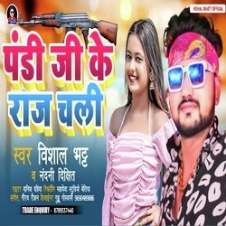 Pandi ji ke raj chali (Bhojpuri)-Hzk8VTlBB34