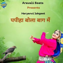 Paphiya Bola Bag Mein