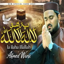 Parho la ilaha illallah (Kalma)