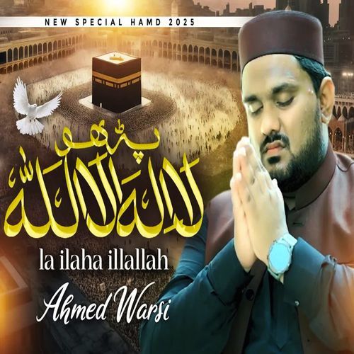 Parho la ilaha illallah (Kalma)