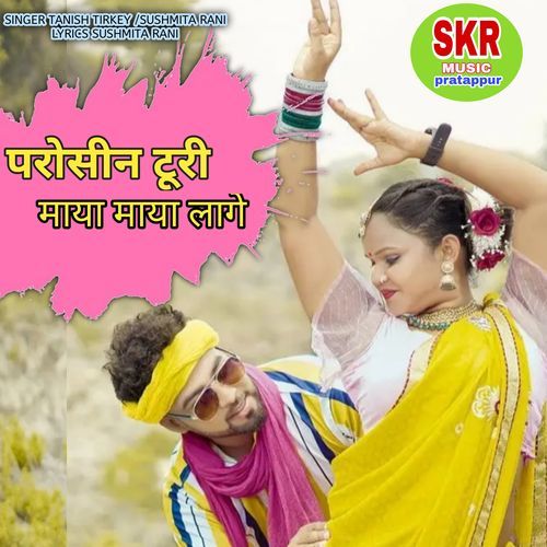 Parosin Turi Maya Maya Lage