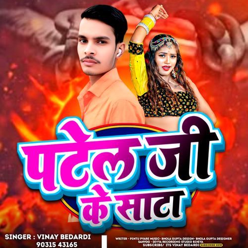 Patel Ji Ke Sata