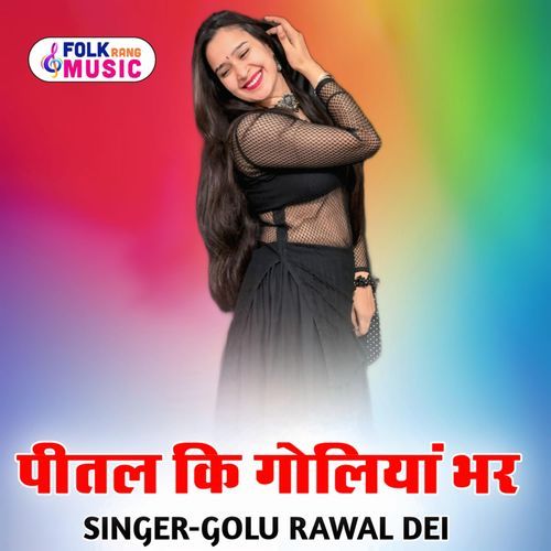 Peetal Ki Goliya Bhar