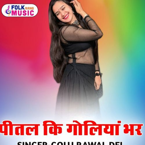 Peetal Ki Goliya Bhar