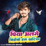 Piya Alage Bijhebo Ham Khatiya