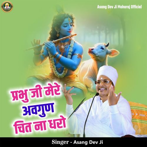 Prabhu Ji Mere Avgun Chit Na Dharo cover art