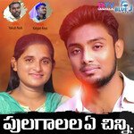 Pula Galala A Chinni