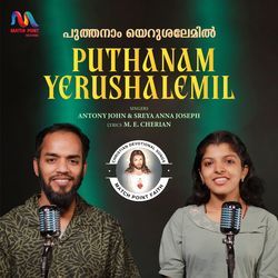 Puthanam Yerushalemil