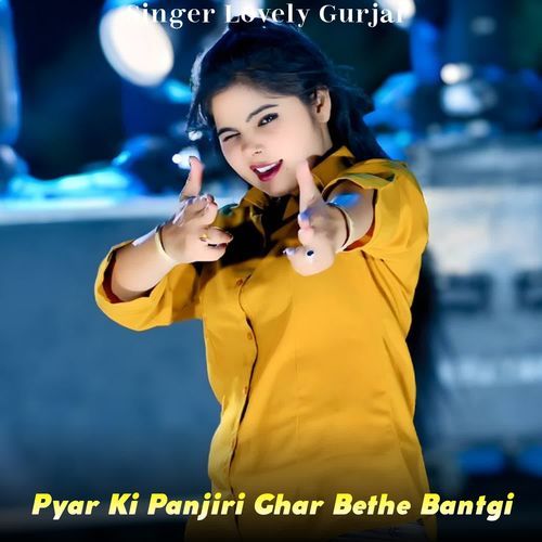 Pyar Ki Panjiri Ghar Bethe Batgi