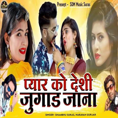 Pyar Ko Deshi Jugad Jaana