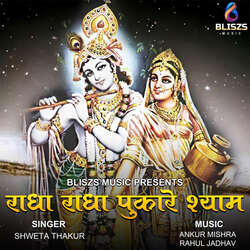 Radha Radha Pukare Shyam-Fi0MVAFdBWA