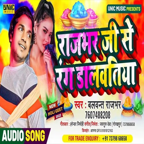 Rajbhar Se Rang Dalwawtiya (Bhojpuri Song)