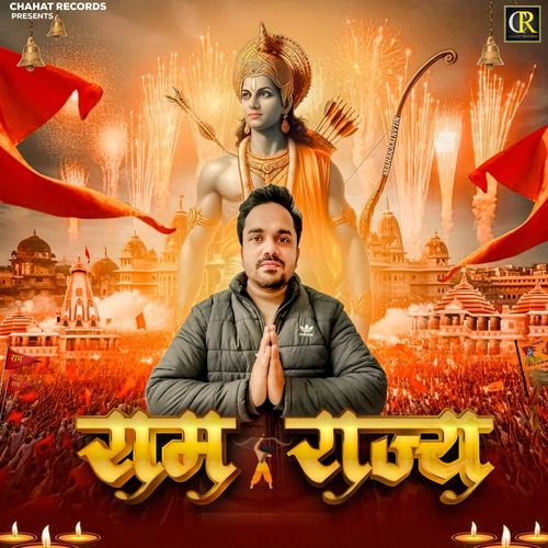 Ram Rajya