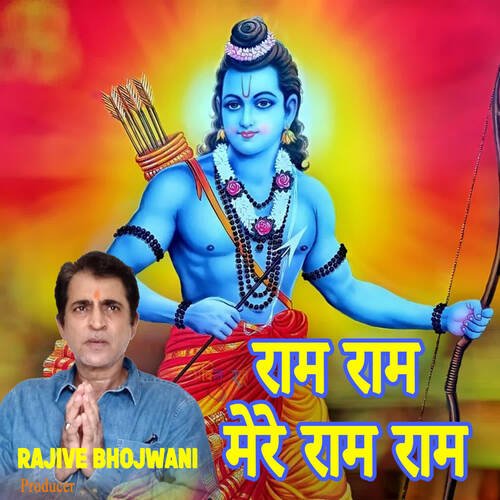 Ram Ram Mere Ram Ram (feat. Rajive Bhojwani)