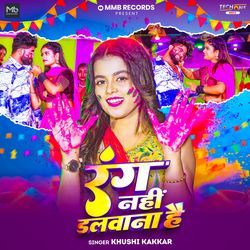 Rang Nahi Dalwana Hai