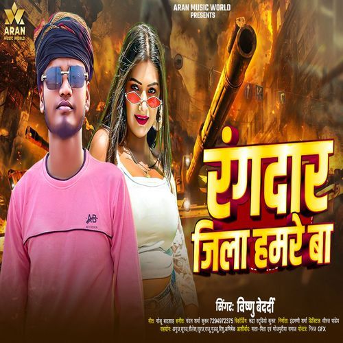 Rangdar Jila Hamre Ba