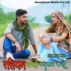 Rasiyan Kya Badnam Kari-OTIFcBVHQ0U