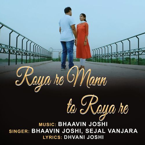 Roya Re Mann To Roya Re