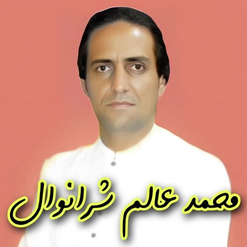 Sa Khwaga Katal kawe