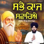 Oye Daate Dukh Katanhaar