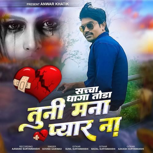 Saccha Dhaga Toda Tuni Mana Pyar Naa