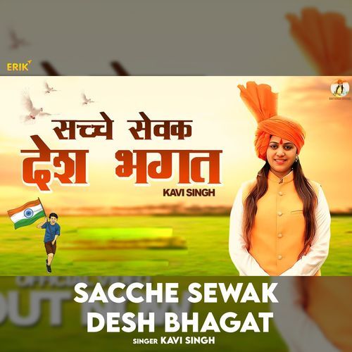 Sacche Sewak Desh Bhagat
