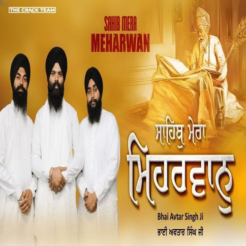 Sahib Mera Meharwan