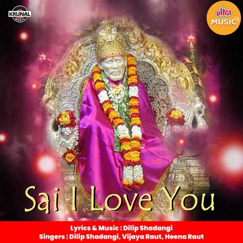 He Shirdi Ke Raja Zhalak Dikhla Ja Meri Binti Sunle Aja