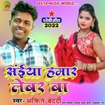 Saiya Lebur ba (Dhobi geet bhojpuri)