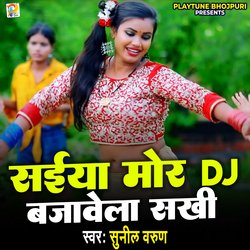 Saiya Mor Dj Bajawela Sakhi-Ois,AB9HWGY