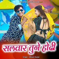 Salavaar Toone Hodee