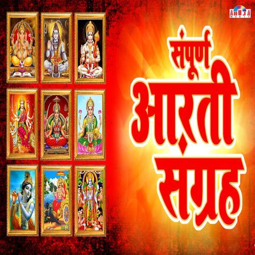 Jay Jay Shree Shanidev