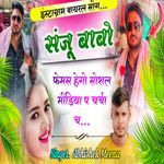 Sanju Babo Famous Hego Social Media P Charcha Ch