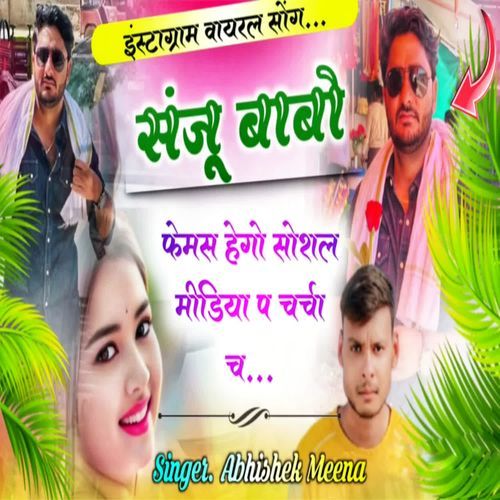 Sanju Babo Famous Hego Social Media P Charcha Ch