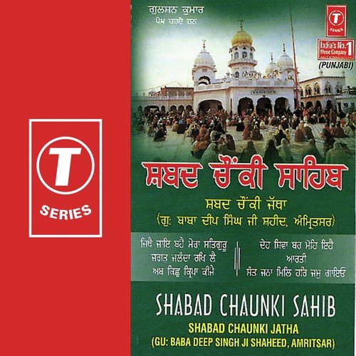 deh shiva bar mohe shabad mp3