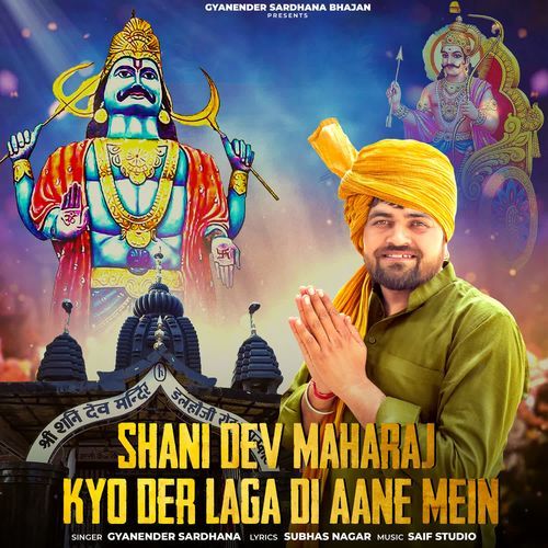 Shani Dev maharaj kyo der laga di aane mein