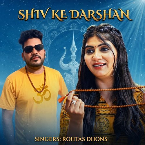 Shiv Ke Darshan