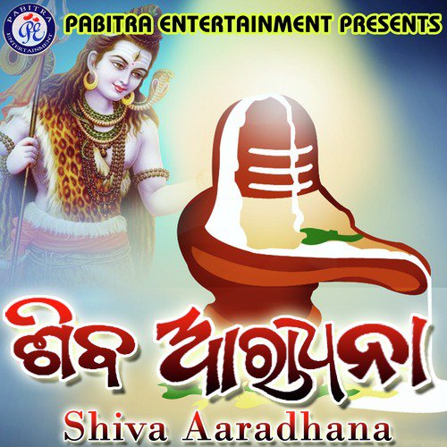 Shiva Aaradhana_poster_image