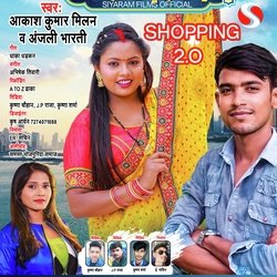 Shopping 2.0 (Bhojpuri)