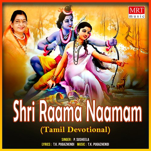 Shri Ramachandran