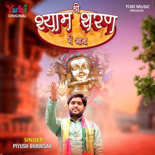 Shri Shyam Sharan Mein Aaja