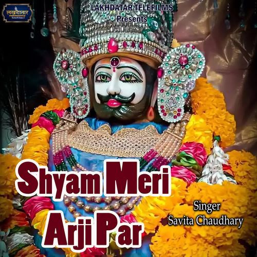 Shyam Meri Arji Par