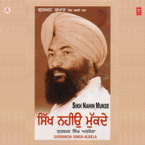 Sikh Nahin Mukde