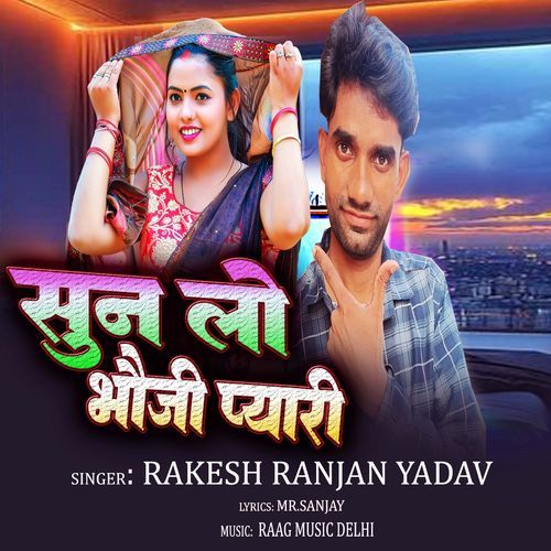 Sun Lo Bhauji Pyari