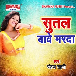 Bahut Door Se Ho (from&quot;Sutal Bawe Marda&quot;)-CSs9RBxhBgA