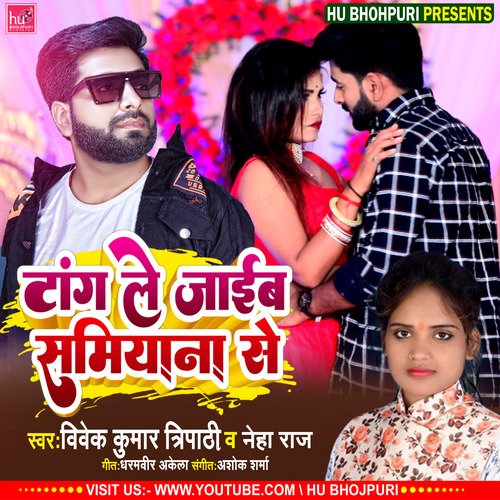 Tang Ke Le Jayeb Samiyana Se