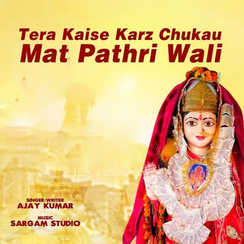 Tera Kaise Karz Chukau Mat Pathri Wali