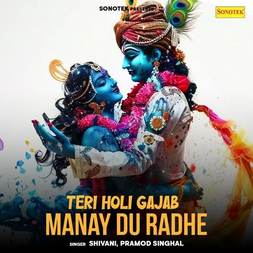 Teri Holi Gajab Manay Du Radhe