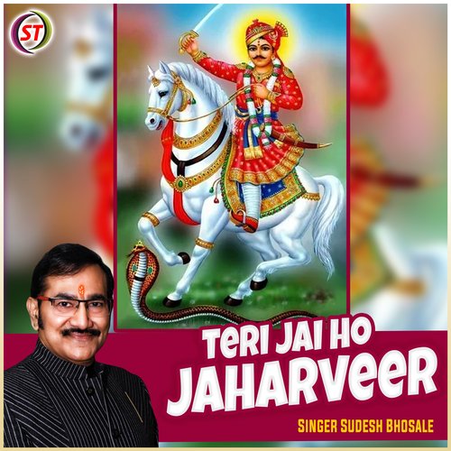 Teri Jai Ho Jaharveer (Hindi)